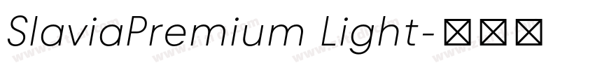 SlaviaPremium Light字体转换 SlaviaPremium Light字体转换